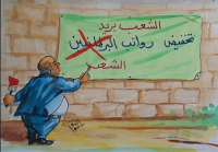 حسون الشنون