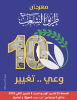 فلاح حسن الخطاط