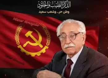 المكتب السياسي ينعى الرفيق محسن صالح مهدي ( أبو مهدي)